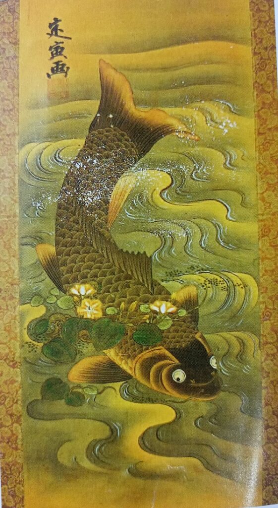 koi fish facts A stylized, 19th century picture of a carp with a bog bean plant by Sadatora